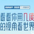 我的知乎2021个人年度数据报告查询app  V8.35.0