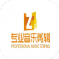 专业音乐编辑APP最新版  V1.1