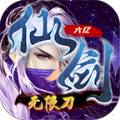 六亿仙剑无限刀手游官方正式版  V3.1.3