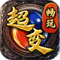 畅玩超超超超变手游官方最新版  V3.1.3