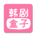 韩剧盒子下载安装中文手机版2022  V1.29