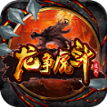 凌风龙争虎斗官方正版手游  V1.3.0