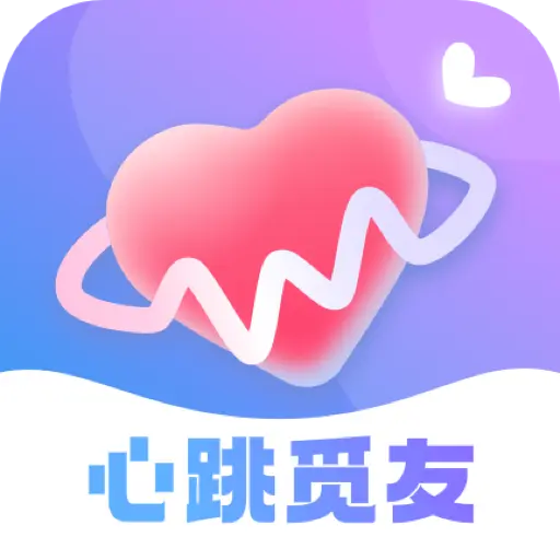 心跳觅友 V1.0.0