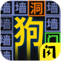 我文字贼溜游戏免广告下载  V1.6.4