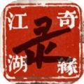 江湖情缘录MUD游戏官方版  V1.0
