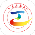 齐鲁工会app下载(齐鲁工惠) V2.6.1 安卓版