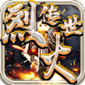 天狼烈火传世手游官方安卓版  V1.5.3