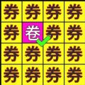 特工零零漆游戏官方版  V1.0
