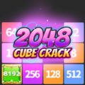 2048方块破裂游戏安卓版（2048 Cube Crack）  V1.0.5
