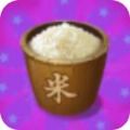 数1亿粒米游戏MOD版本免广告  V1.0
