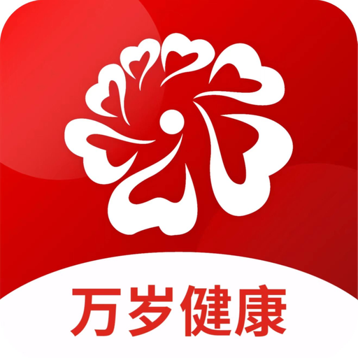 万岁健康app V1.0.8 最新版