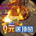 血饮天下亿万狂暴超变手游官方最新版  V1.0.5