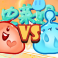 史莱姆对战游戏官方版  V1.3