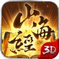 山海经吞噬异兽正版游戏最新版下载  V1.5.3