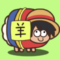 新绵羊农场游戏安卓版下载  V1.0.0