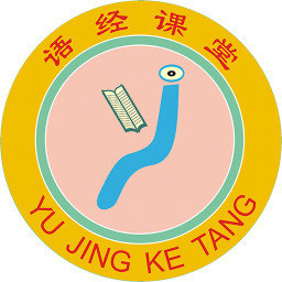 语经课堂 V2.2.6