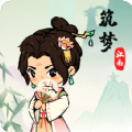 筑梦江南官方正版下载安装最新版  V1.0