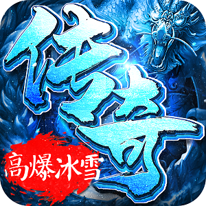 皇图冰雪服高爆 V1.1.0