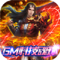 剑雨九天GM科技魂环手游官方最新版  V2