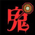 幽魂世界游戏官方版  V1.0.0
