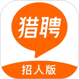 猎聘招人版app V1.3.1正式版