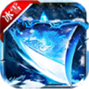 血煞攻速冰雪手游官方版  V1.0