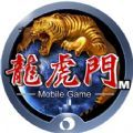 新著龙虎门M手游官方正式版  V2.0.7