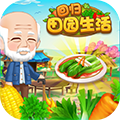 回归田园生活 V1.0