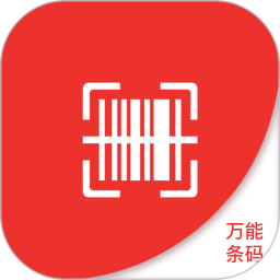 条形码万能生成器手机版 V9.6 安卓版