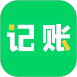 早晚记账软件 V2.9.0 安卓版