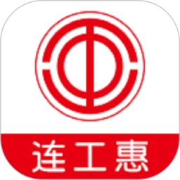 连云港总工会连工惠app V4.5.5 安卓版