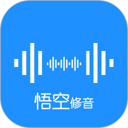 悟空修音软件 V1.2.16 安卓版