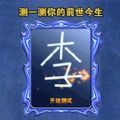 占卜大法师游戏官方版  V1.0