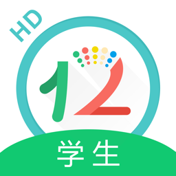 12学学生端hd V3.6.7