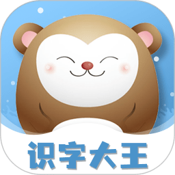 识字大王软件 V3.3.3 安卓版