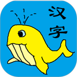 宝宝识字学汉字手机版 V1.37 安卓版