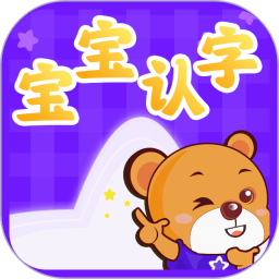 宝宝认字app V4.4.5