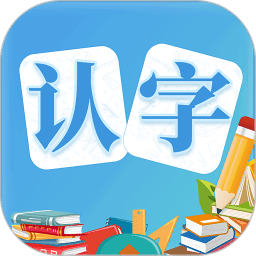 幼儿认字app V3.5.7 安卓版