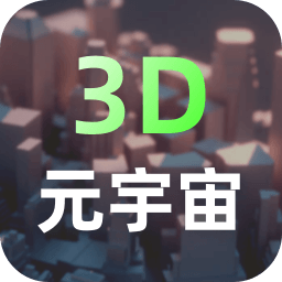 元宇宙app V2.0.9 安卓版