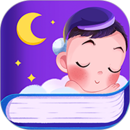 汉堡儿童故事app V2.2.0 安卓版