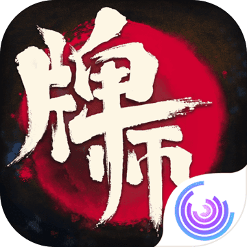 牌师 V1.14