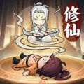 躺平修仙M手游官方正式版  V1.0