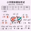 火眼来找茬游戏官方版  V2.0