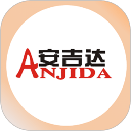 安吉达食堂手机订餐管理系统 V2.9 安卓版