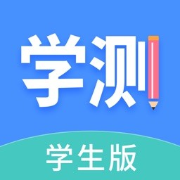 学测网学生版最新版 V1.3.3 官方安卓版