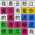 疯狂识字小游戏官方版  V1.0.2