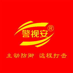 掌上警视安app V3.6.10 最新版