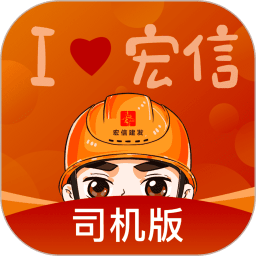 小宏人司机app V1.6.5 安卓版