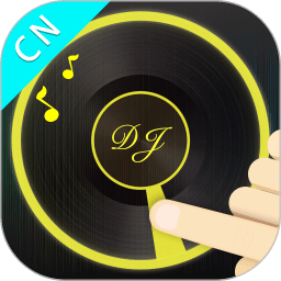 DJ打碟app V4.1.5 安卓版