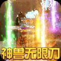 烈焰皇城1.76小极品手游官方正式版  V1.0.1